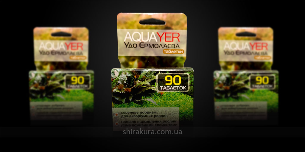 Грунтове добриво AQUAYER Удо Єрмолаєва таблетки Грунтове добриво AQUAYER Удо Єрмолаєва таблетки